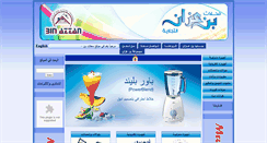 Desktop Screenshot of binazzan.com